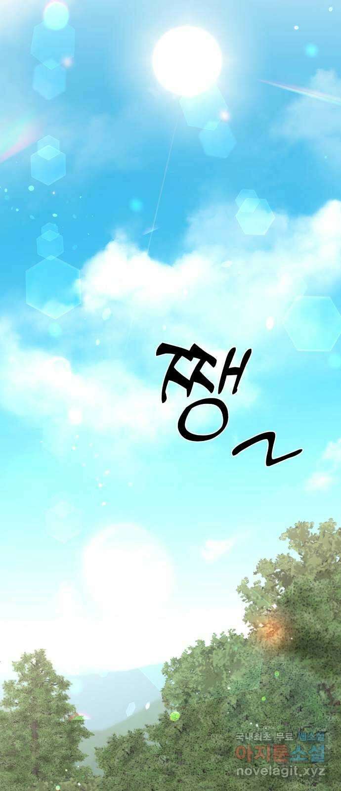 로맨스가 가능해? 46화 42