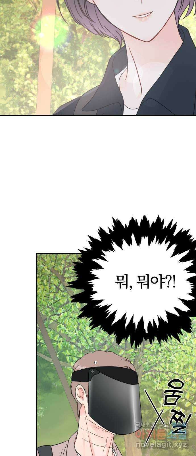 로맨스가 가능해? 46화 47