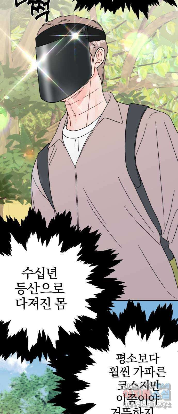 로맨스가 가능해? 46화 50