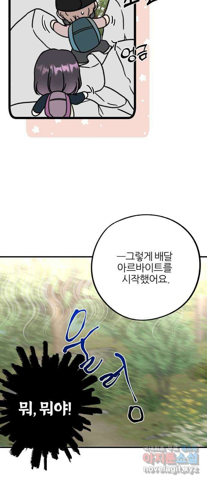 로맨스가 가능해? 46화 54