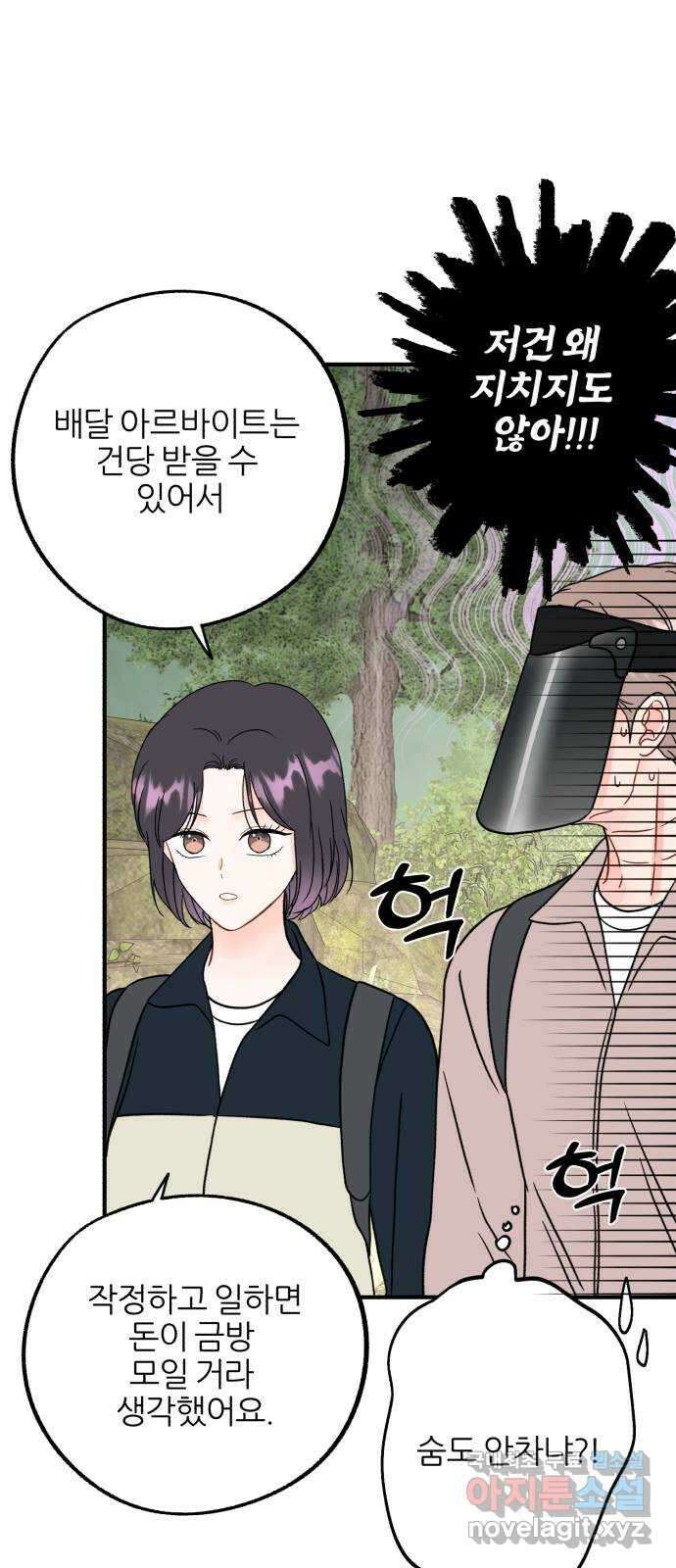 로맨스가 가능해? 46화 55