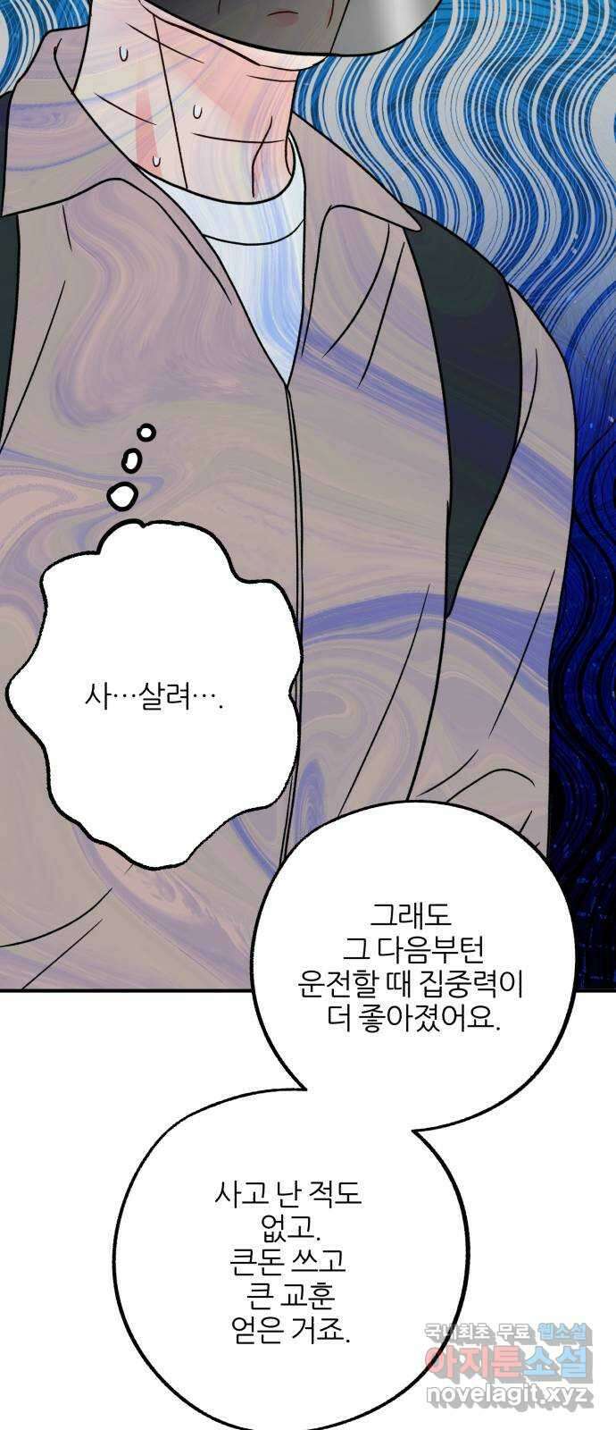 로맨스가 가능해? 46화 57