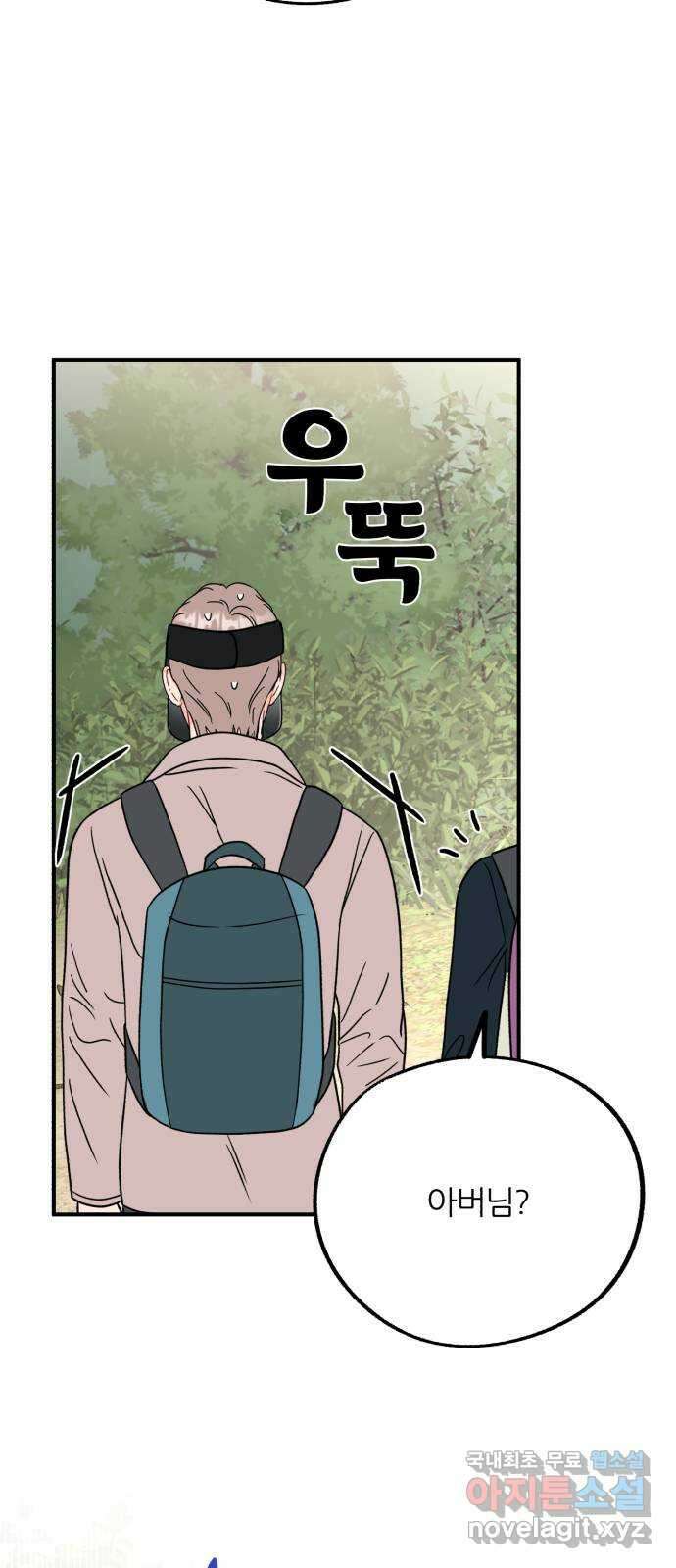 로맨스가 가능해? 46화 58
