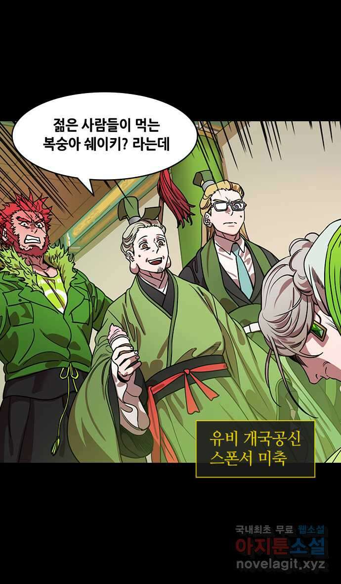삼국지톡 이릉대전_18.상처받은 유봉 3