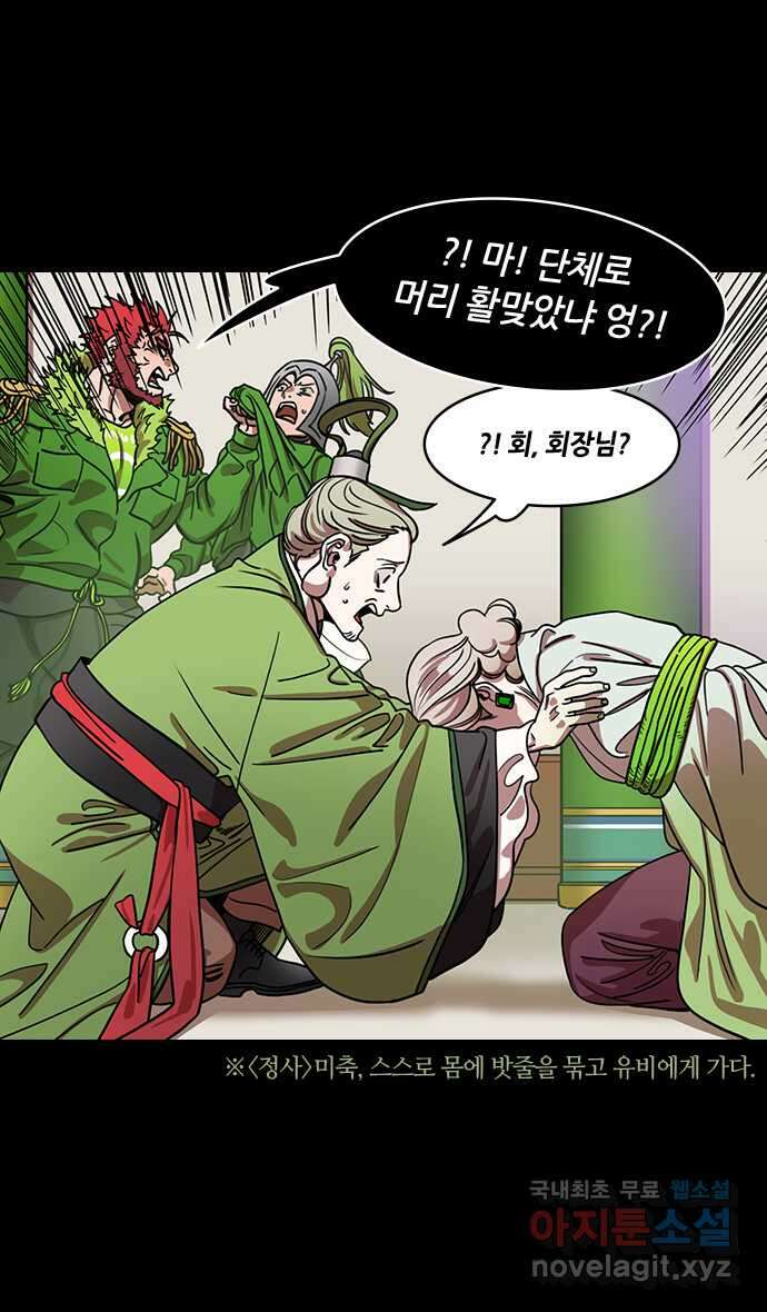 삼국지톡 이릉대전_18.상처받은 유봉 5