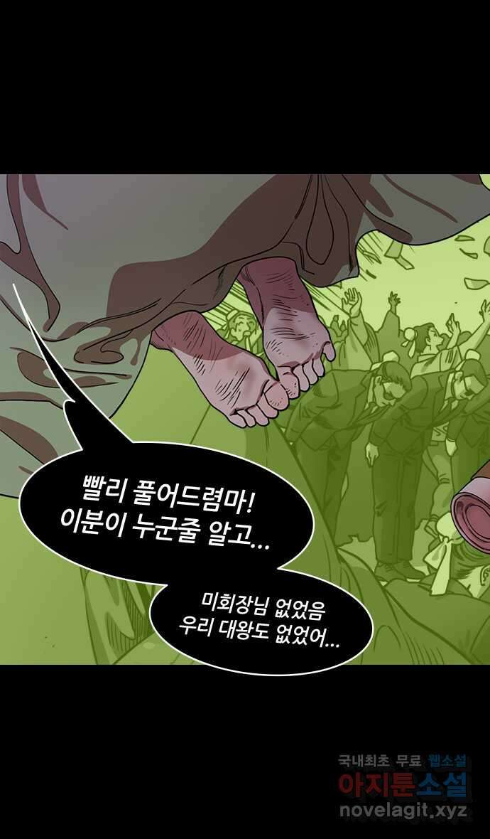 삼국지톡 이릉대전_18.상처받은 유봉 6