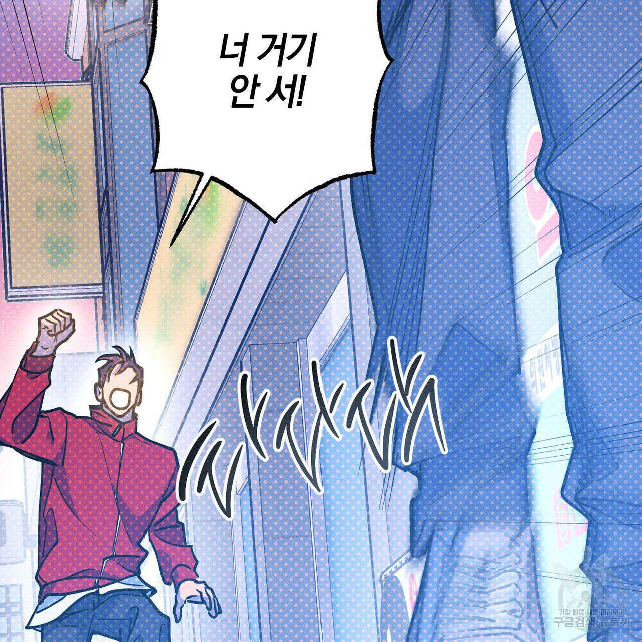 시맨틱 에러 92화 4