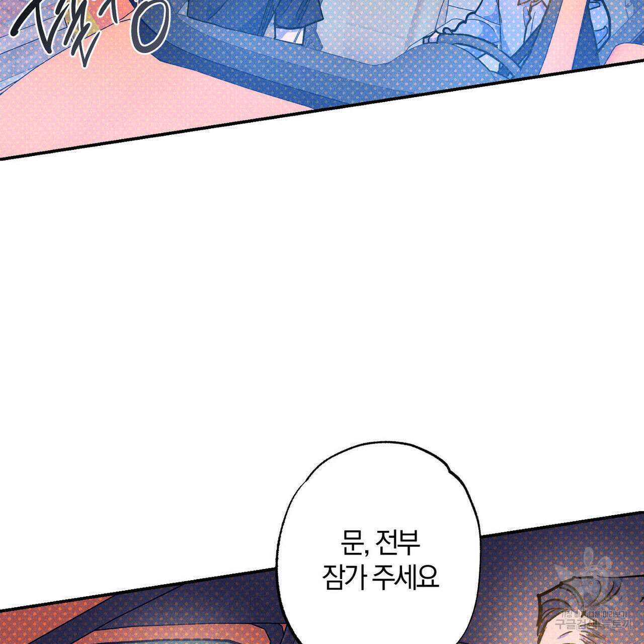 시맨틱 에러 92화 7