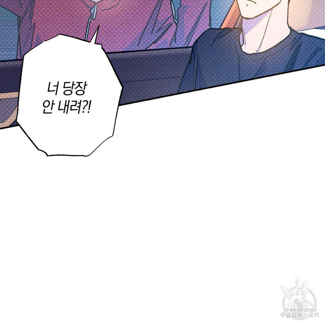 시맨틱 에러 92화 10