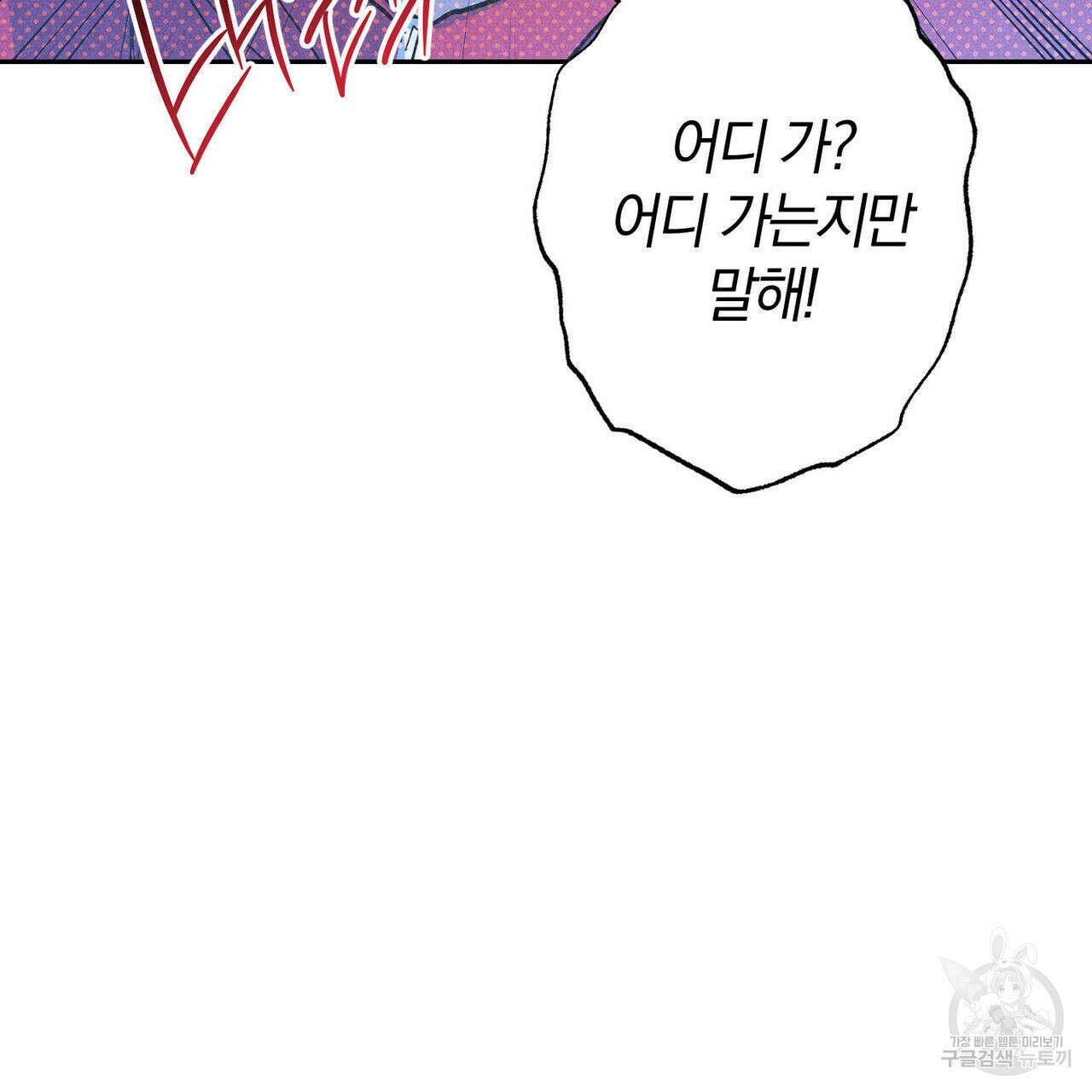 시맨틱 에러 92화 12