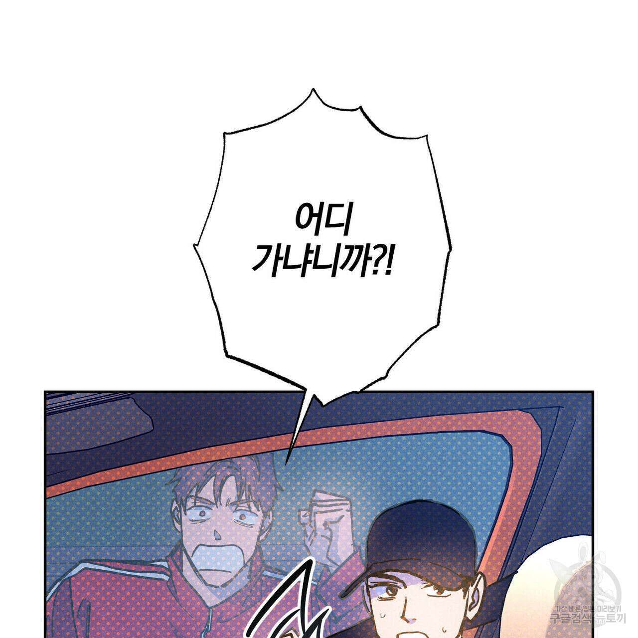 시맨틱 에러 92화 14