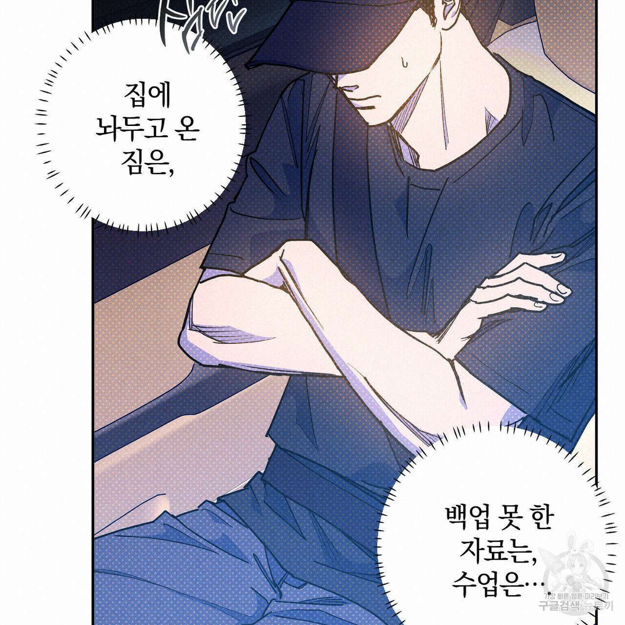 시맨틱 에러 92화 20