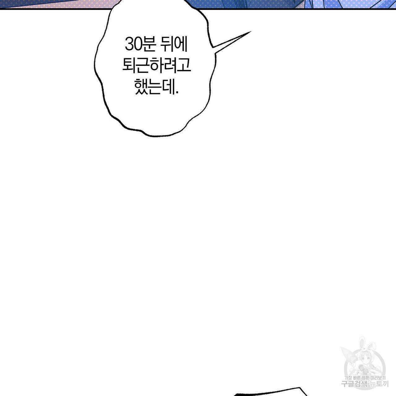 시맨틱 에러 92화 31