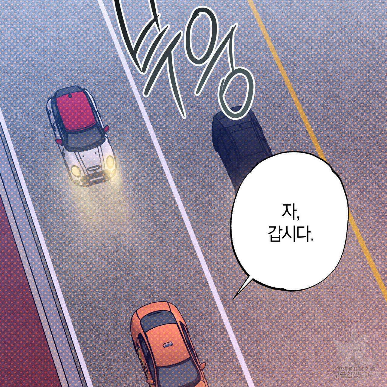 시맨틱 에러 92화 35
