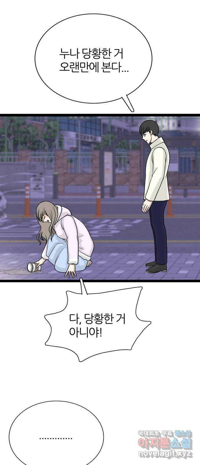 은주의 방 3부280화 1