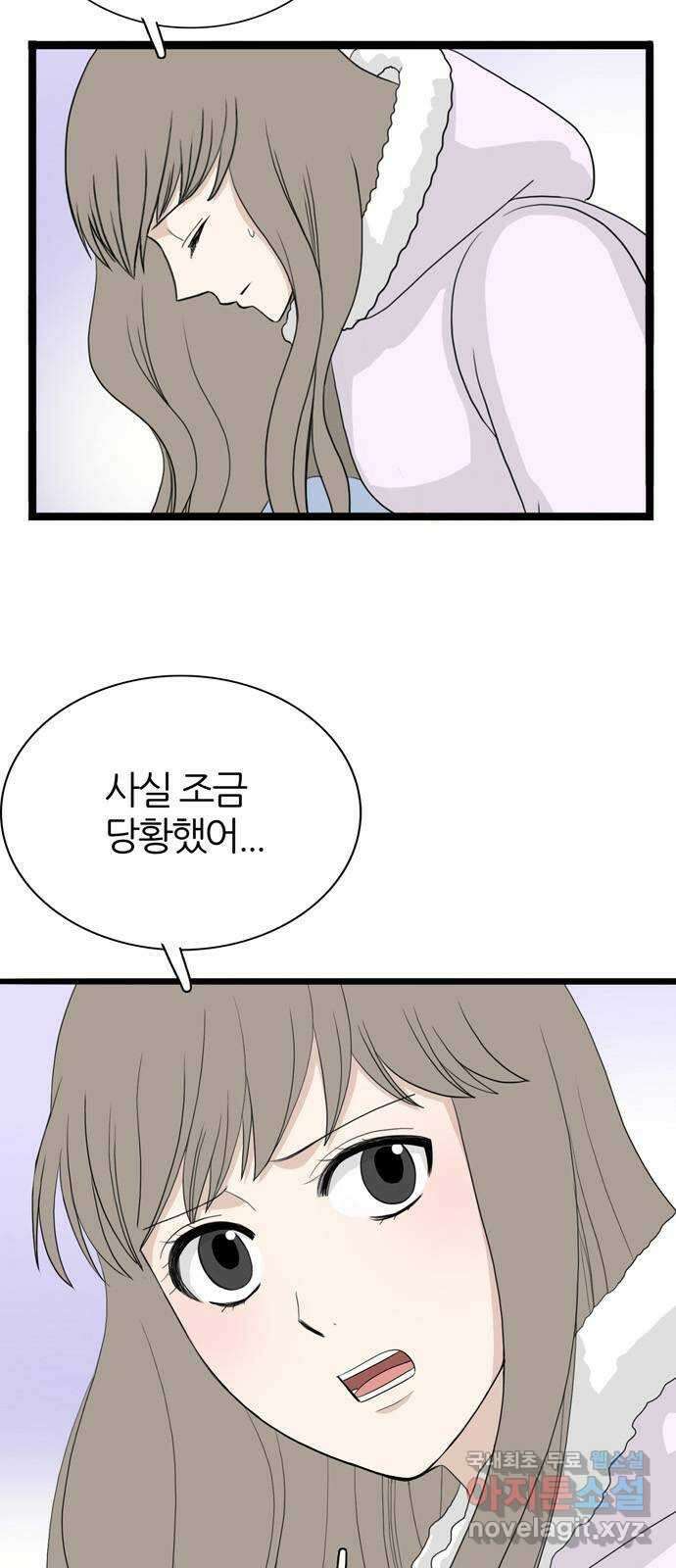 은주의 방 3부280화 2