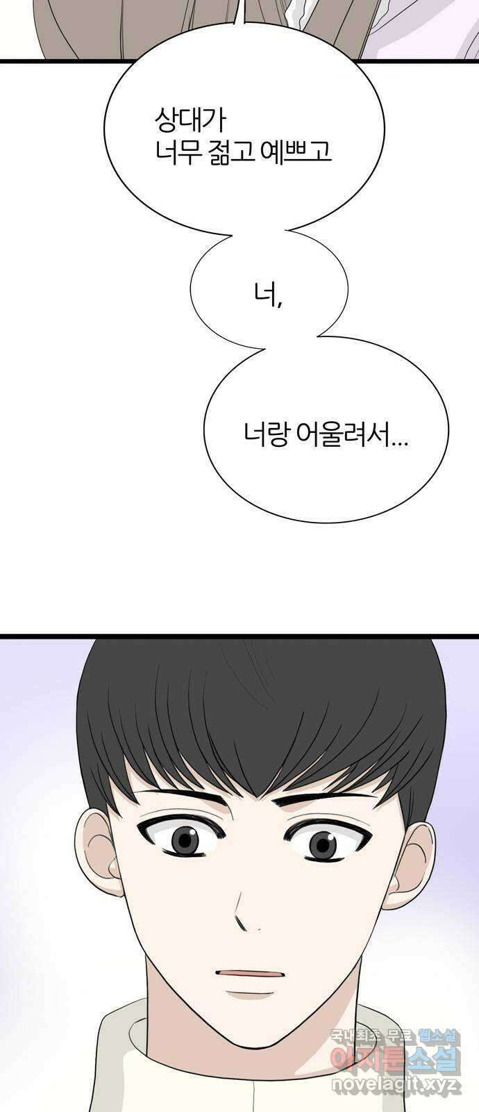 은주의 방 3부280화 3