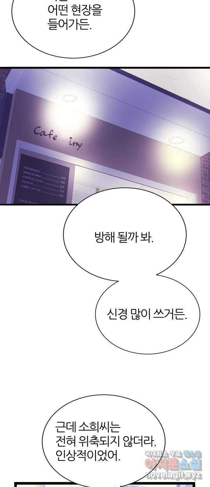 은주의 방 3부280화 8