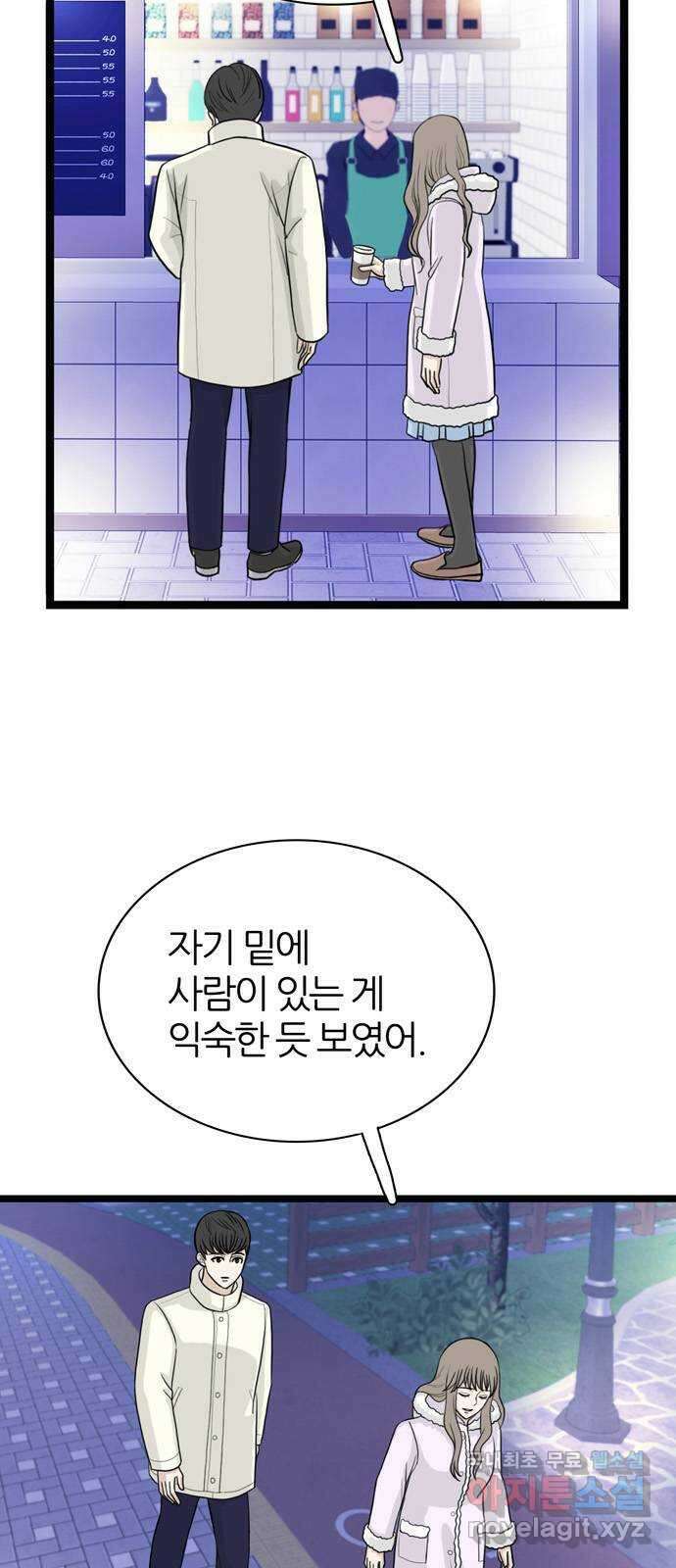 은주의 방 3부280화 9