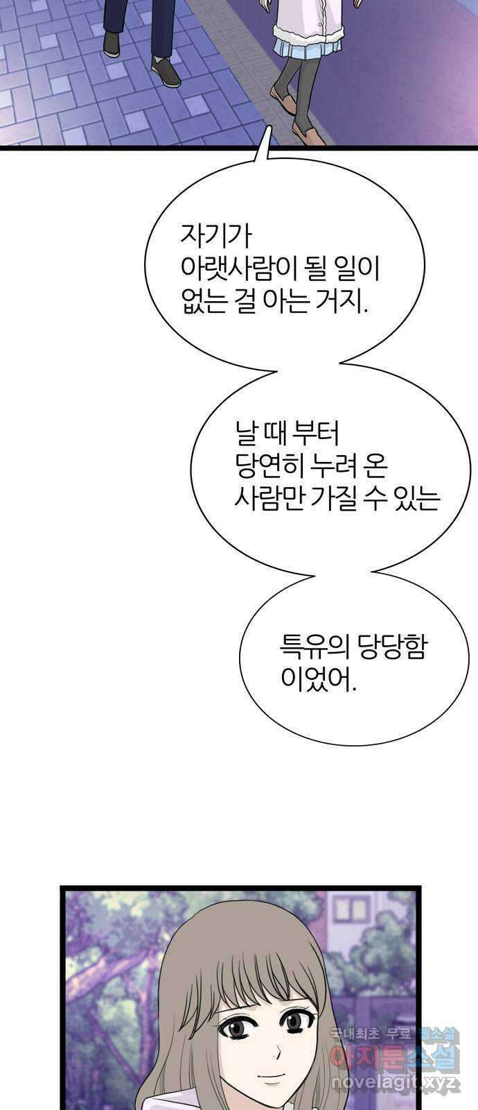 은주의 방 3부280화 10