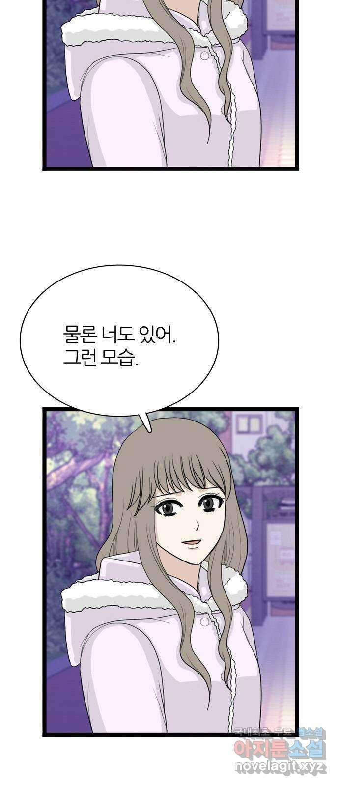 은주의 방 3부280화 11