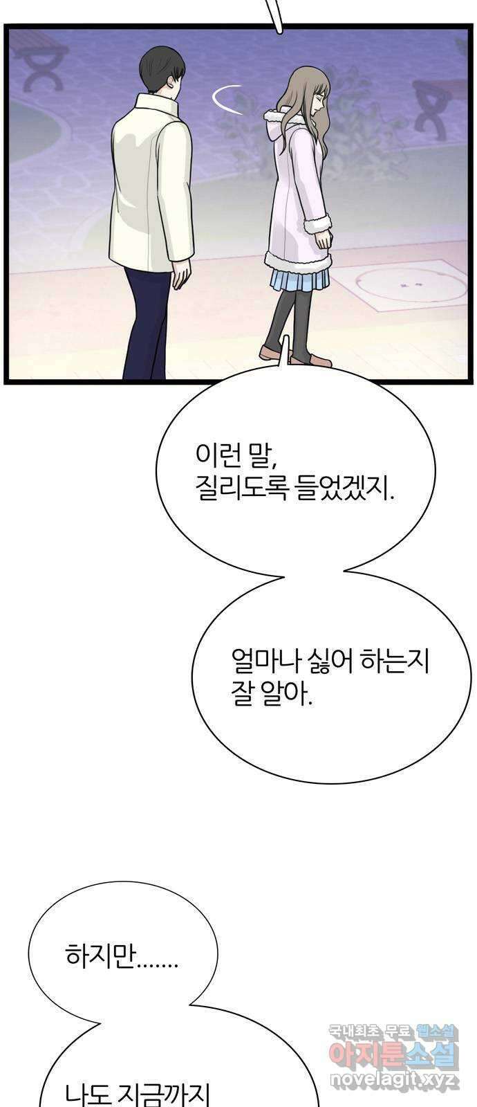 은주의 방 3부280화 13