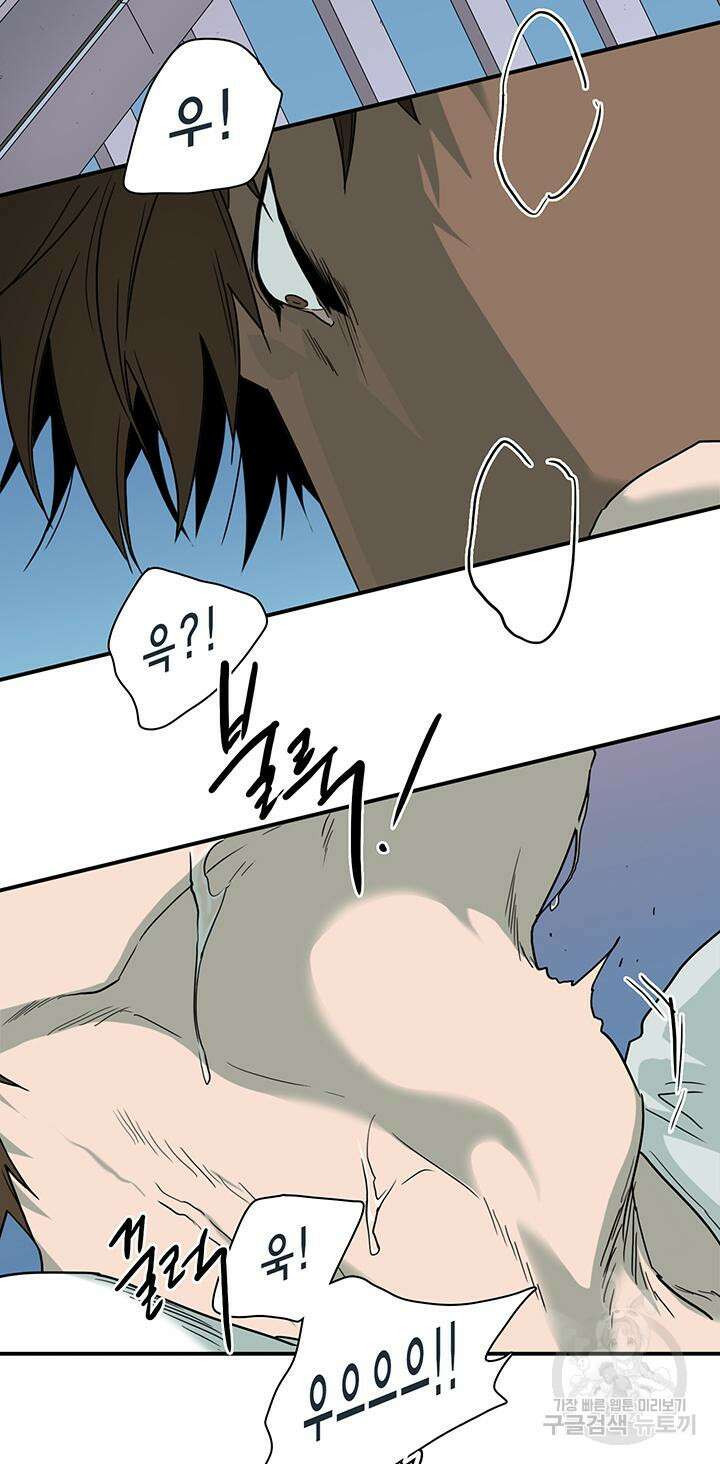 디어 도어 102화 4