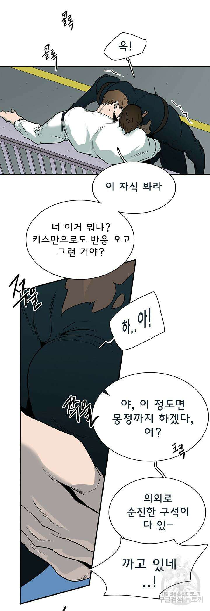 디어 도어 102화 7