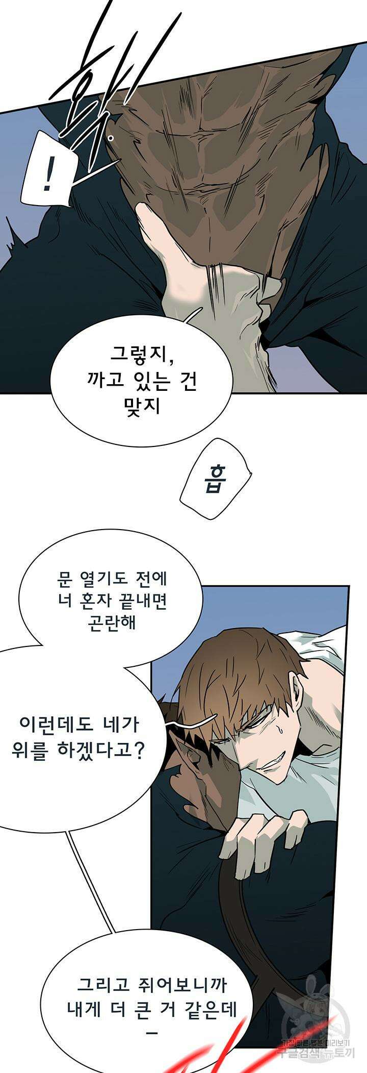 디어 도어 102화 8