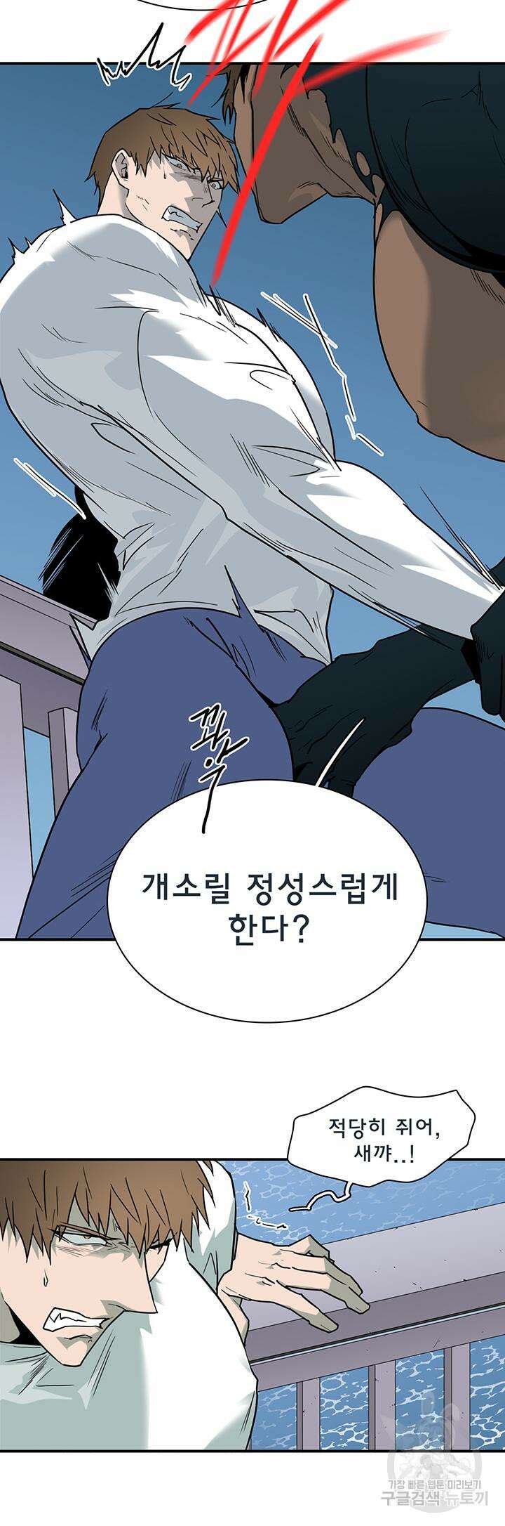 디어 도어 102화 9