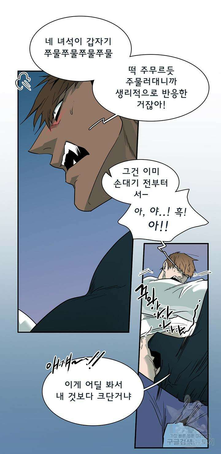 디어 도어 102화 10