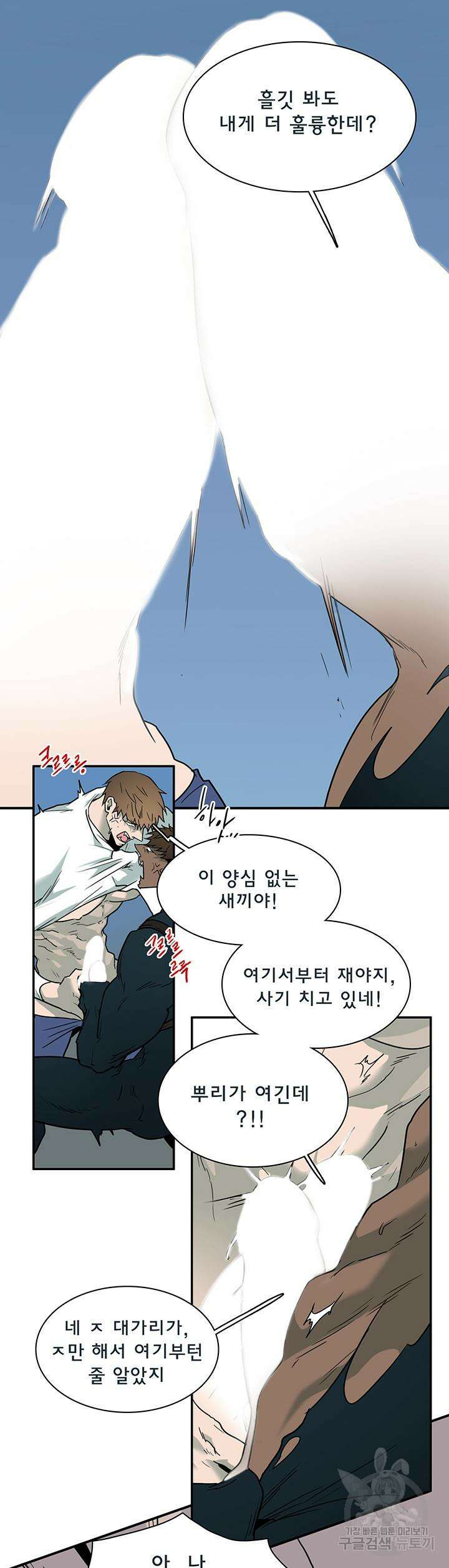 디어 도어 102화 11