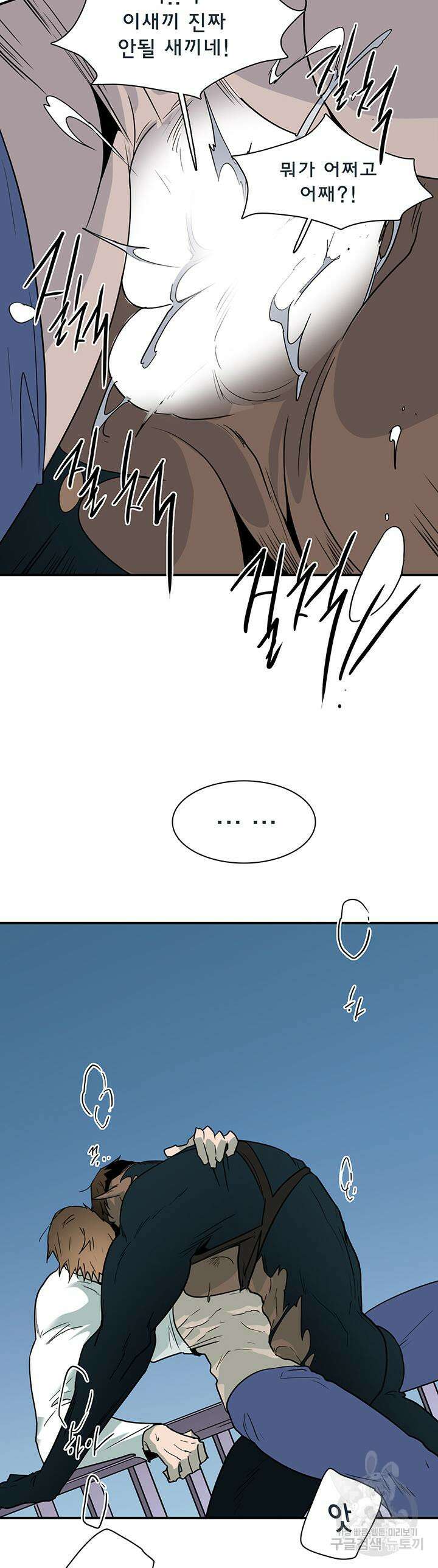 디어 도어 102화 12