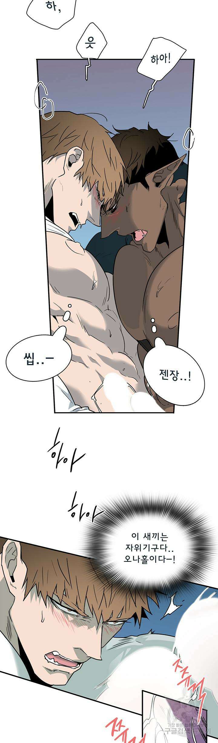 디어 도어 102화 13