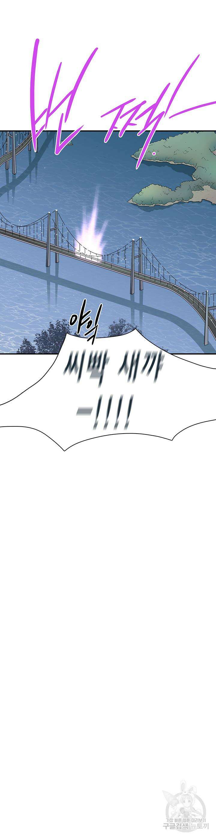 디어 도어 102화 19