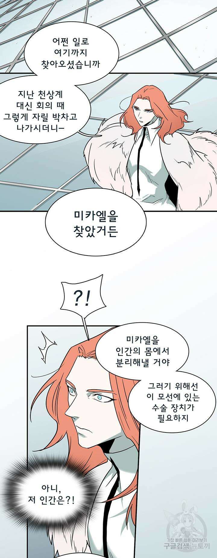 디어 도어 102화 23