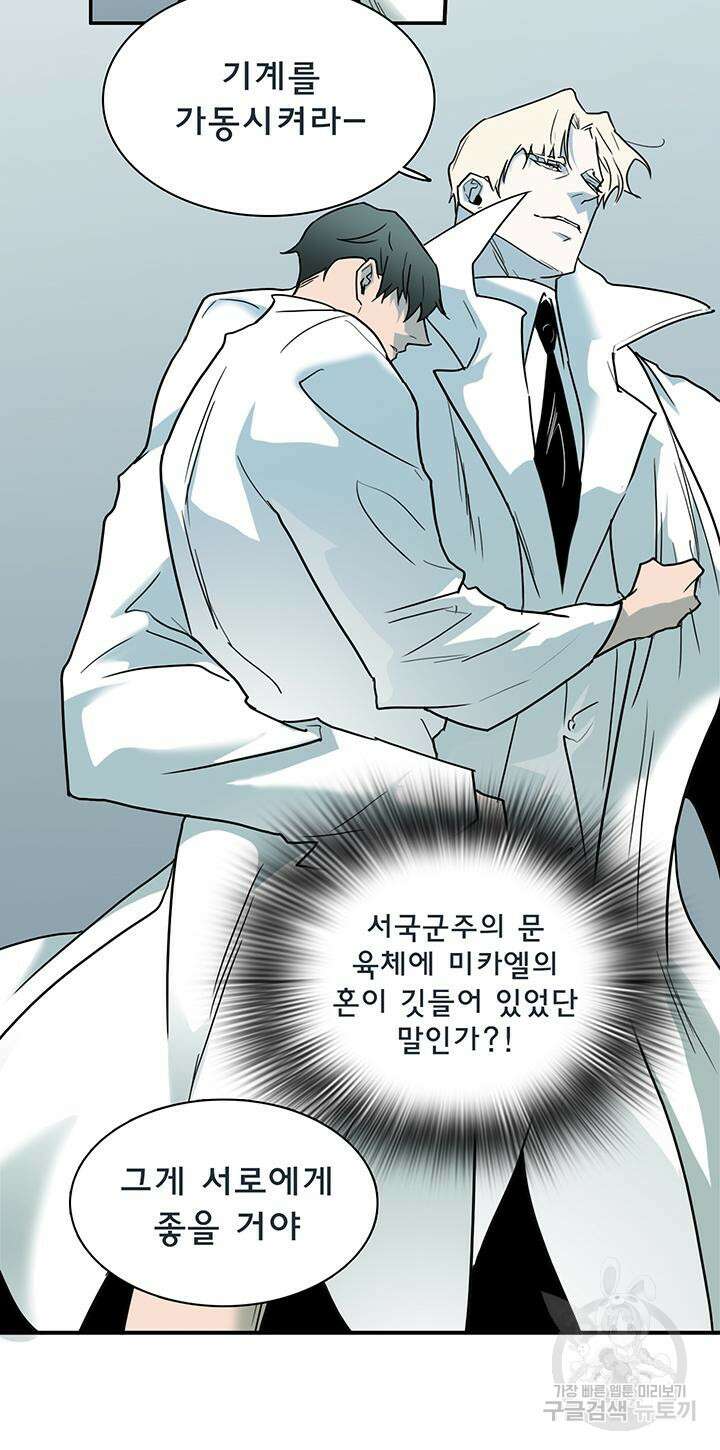디어 도어 102화 24