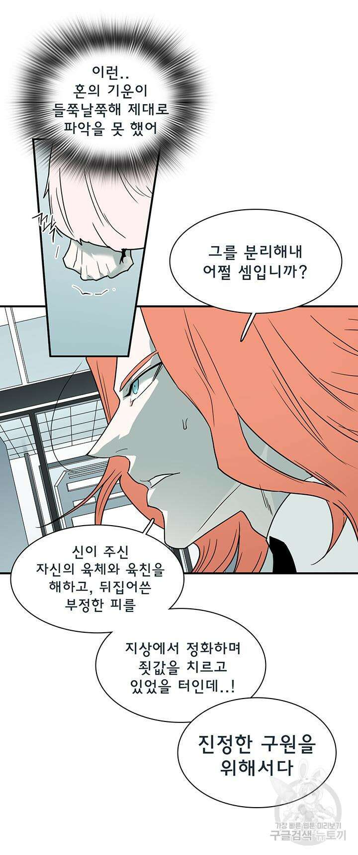 디어 도어 102화 25
