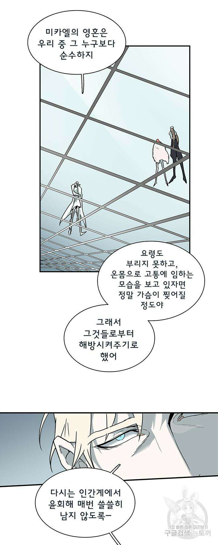 디어 도어 102화 26