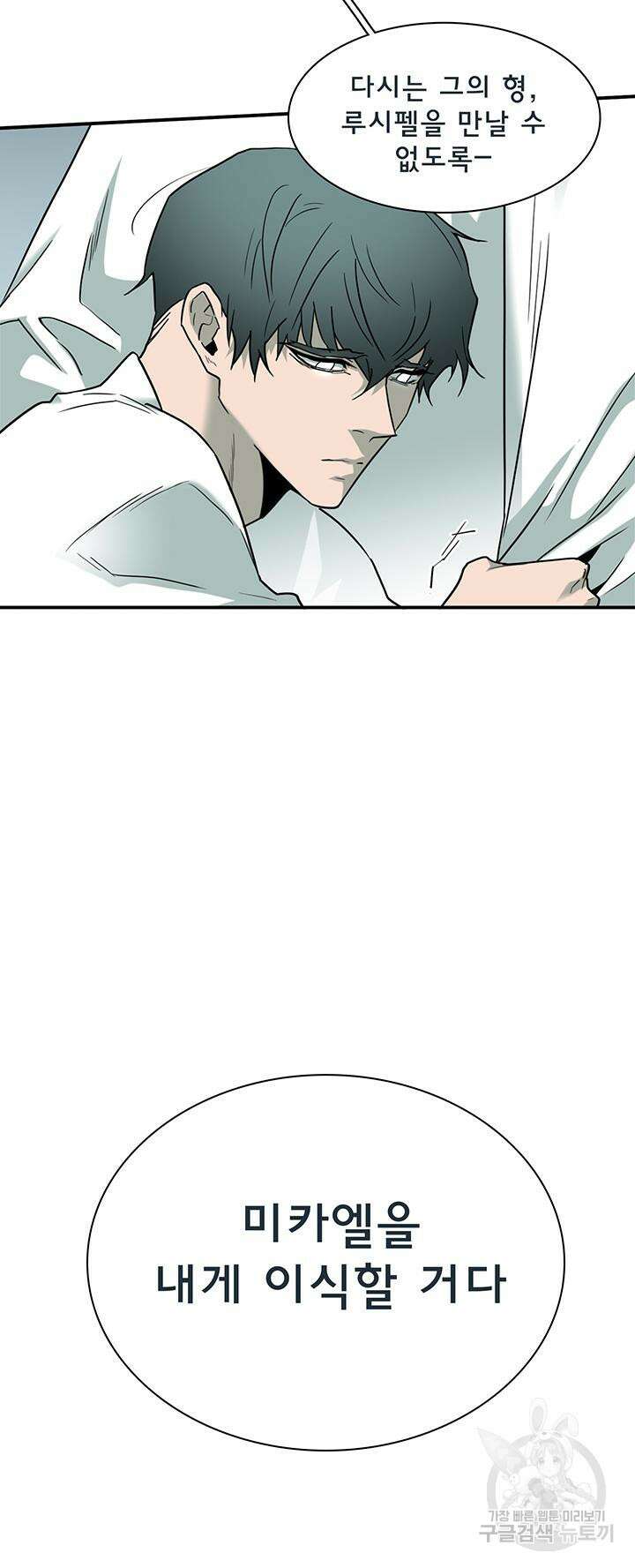 디어 도어 102화 27