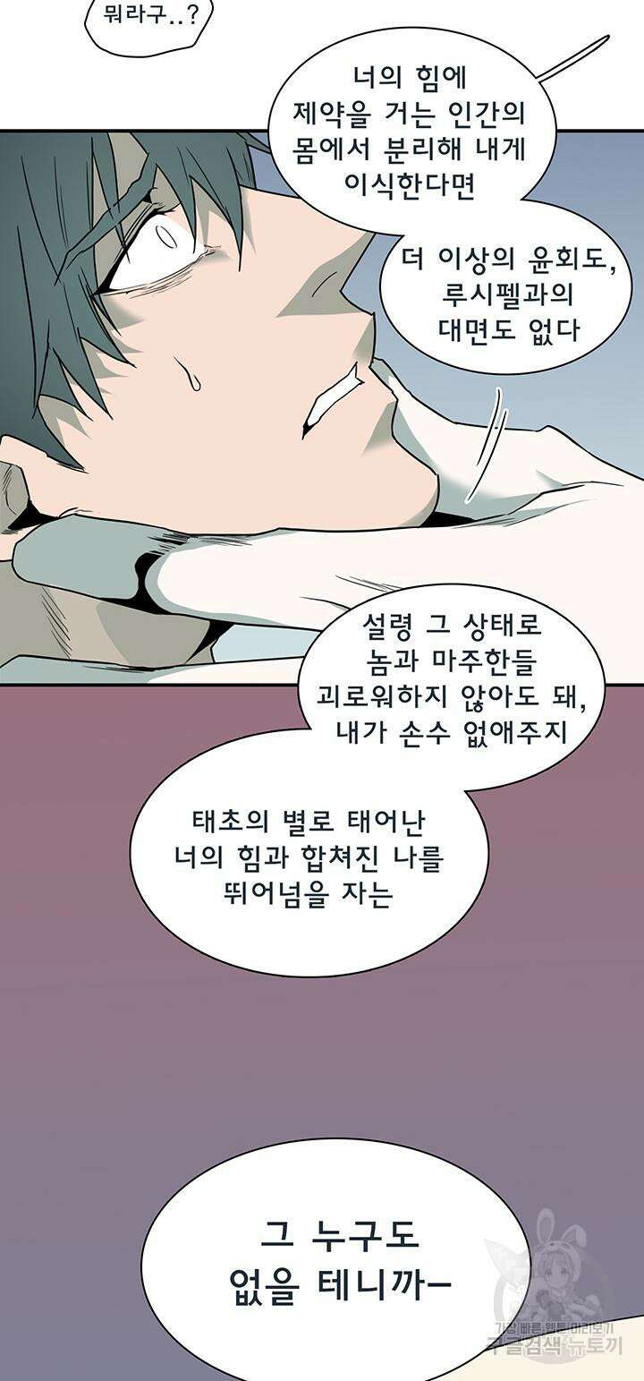 디어 도어 102화 29
