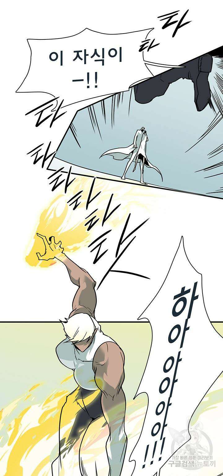 디어 도어 102화 31