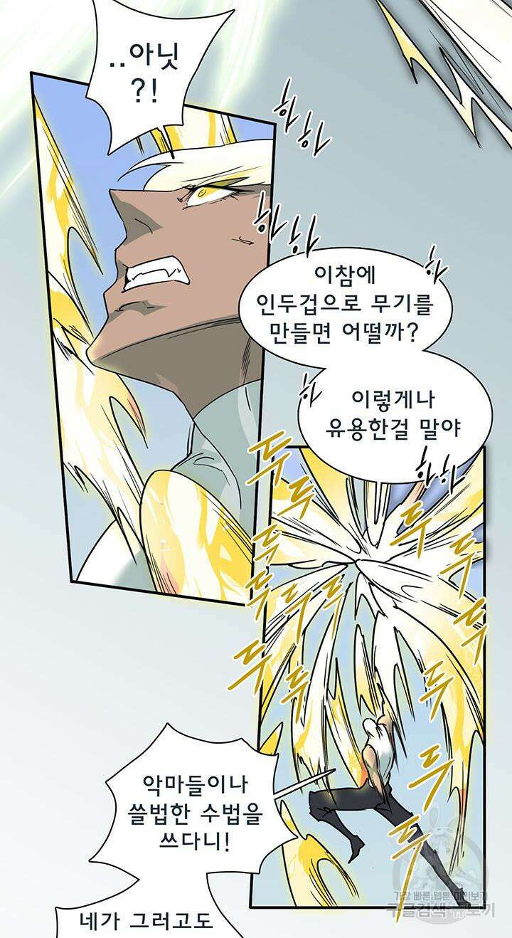 디어 도어 102화 34