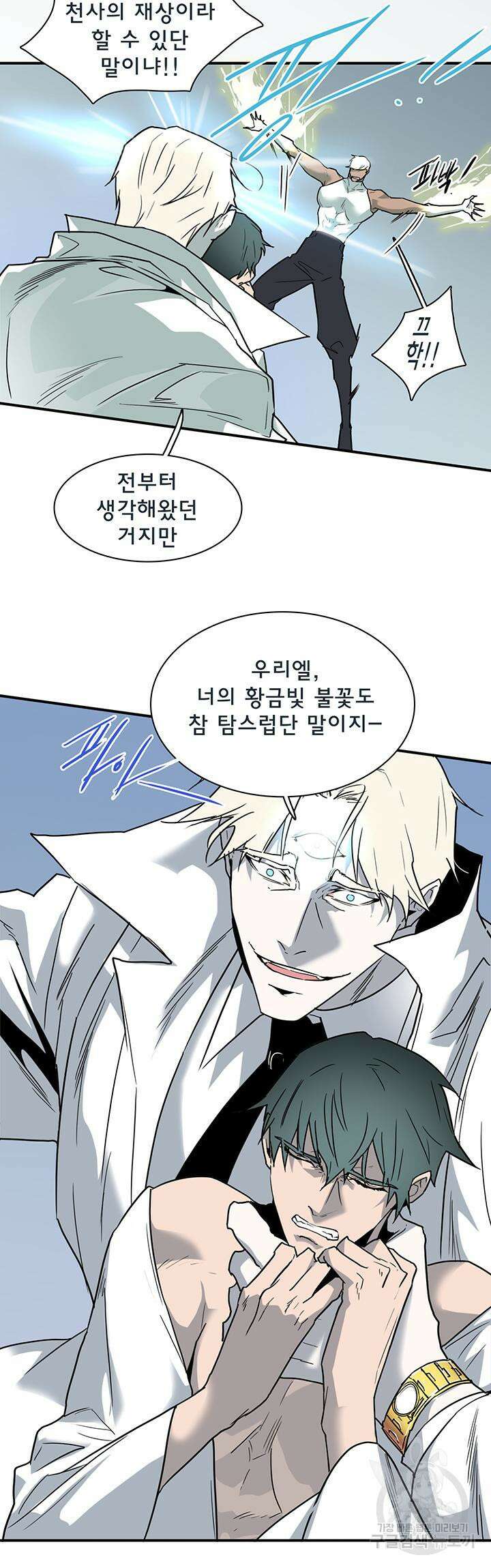 디어 도어 102화 35