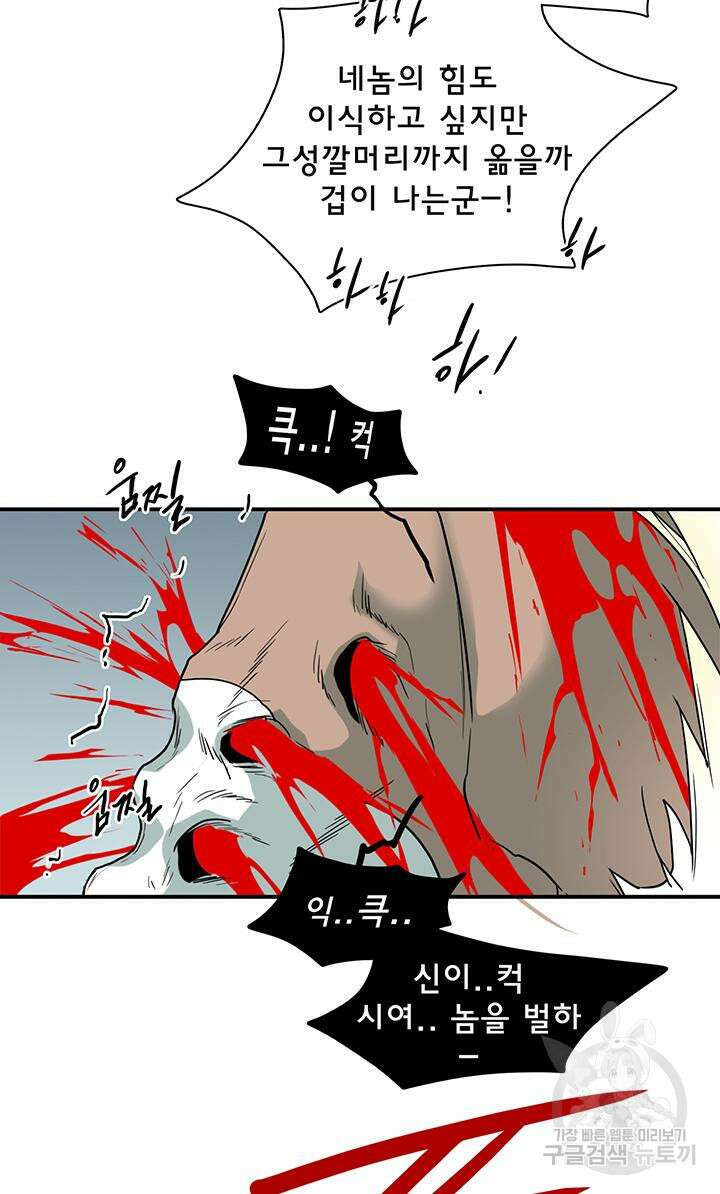 디어 도어 102화 37