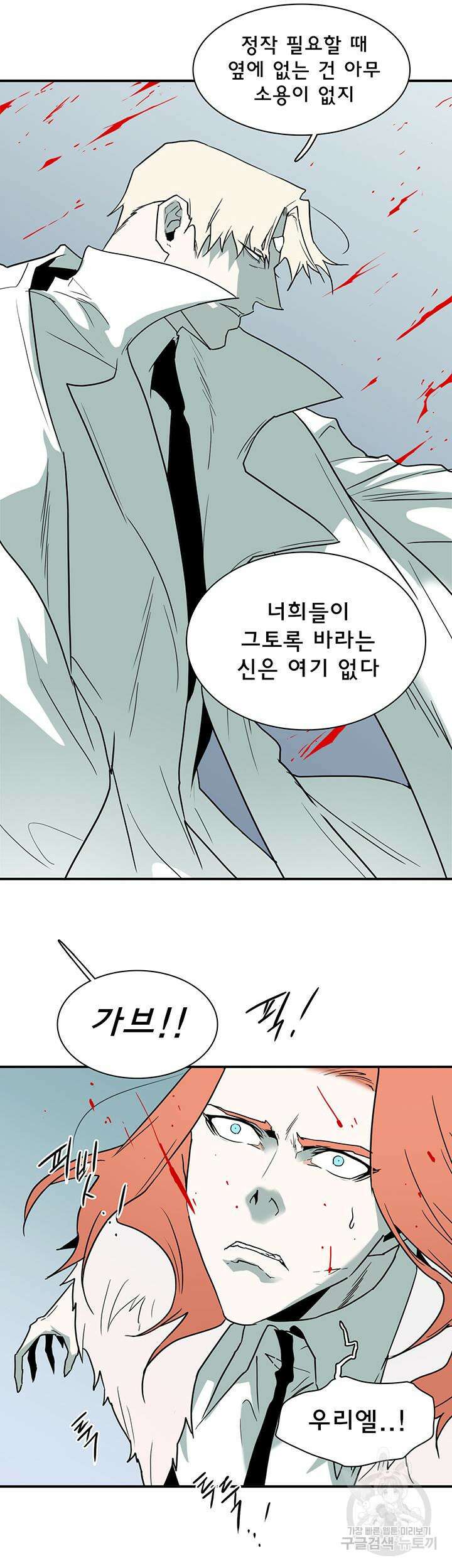 디어 도어 102화 39
