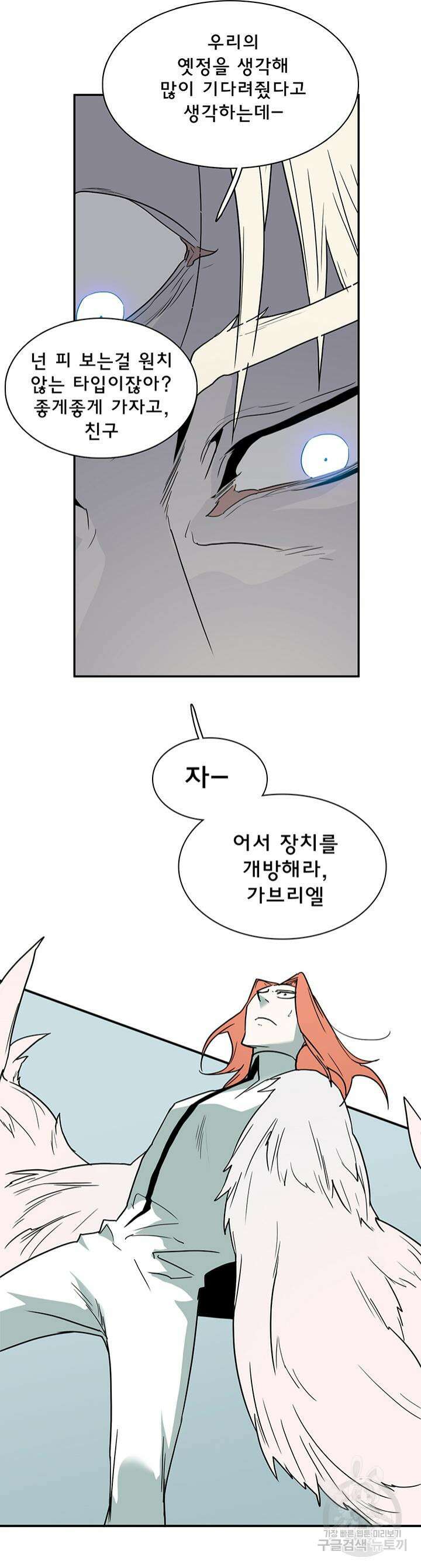 디어 도어 102화 40