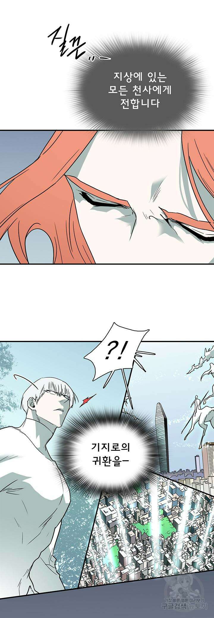 디어 도어 102화 41