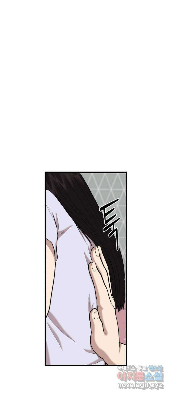 대리게임 24화 1