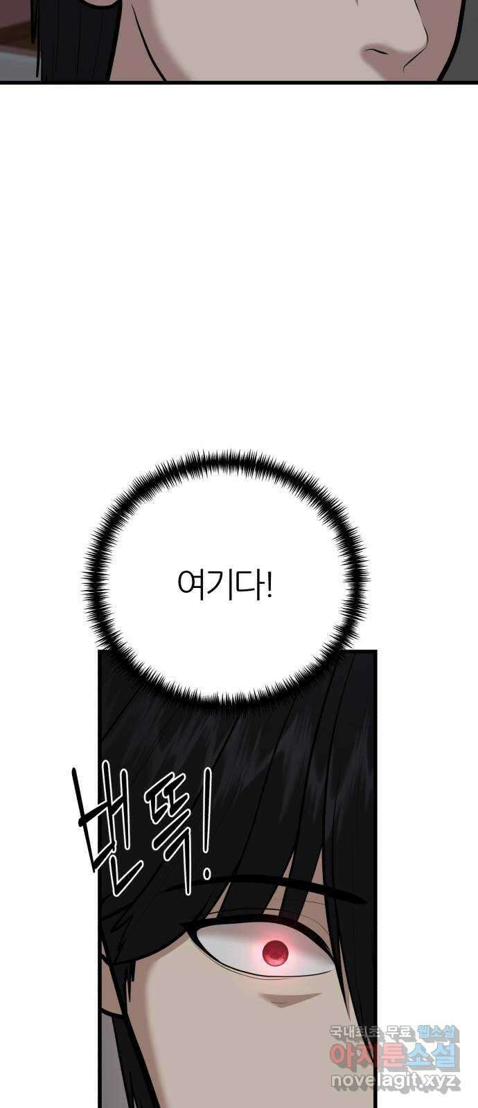 대리게임 24화 6